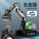 汇纳玩具（HUI NA TOYS）汇纳大号合金工程车挖机遥控挖掘机玩具挖土机汽车男孩成人挖机 汇纳11通道遥控挖掘机558-绿色 畅玩无忧(3充电电池)