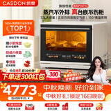 凯度（CASDON）【杨幂同款】台式微蒸烤炸一体机台嵌两用嵌入式微蒸烤微波炉电烤箱蒸烤箱32L大容量B8pro