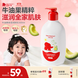 红色小象牛油果保湿润肤乳 儿童身体乳0-3-6-12岁秋冬换季保湿婴儿乳500ml