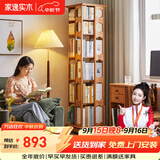 家逸（JIAYI）旋转书架实木落地书架书柜客厅置物架学生卧室立式收纳架储物架 加宽六层樱桃木色【全实木】