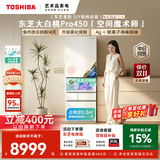东芝（TOSHIBA）大白桃Pro452L日式多门冰箱【450GT同源】大容量双系统制冰超薄嵌入小户型GR-RM450WE-PG1换新补贴