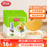 美丽雅吸油纸食物食品用60张 厨房煲汤炖汤去油滤油隔油垫纸