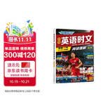 快捷英语时文阅读理解高考30期【26年春】阅读理解完形填空任务型阅读短文填空语法填空