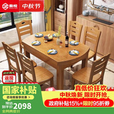 奏悦实木餐桌可伸缩折叠餐桌椅组合家用圆桌现代中式大圆桌