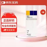 【原研进口】欧唐宁 利格列汀片 5mg*7片/盒 4盒装