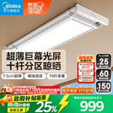 美的（Midea）语音嵌入晾衣架伸缩晾衣机D35WMAX（支持鸿蒙智联）