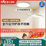 雷士（NVC）未来光立式护眼灯学习阅读台灯落地大路灯学生L7套餐