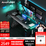 傲风A4Pro电竞桌实木电动升降办公电脑书桌子黑带灯1.6*0.7m