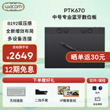 WACOM影拓Pro第八代 和冠数位板 手绘板 专业级手写板无线蓝牙连电脑 电子绘画 写字板 电脑网课绘图板 PTK670 中号（咨询客服领专属券）