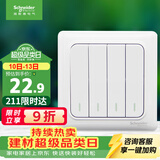 施耐德 四开单控开关 86型家用墙壁开关插座 开关面板  睿意系列 白色