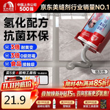 雨虹防水防霉耐黄变美缝剂十大品牌瓷地砖美缝胶防水勾缝填缝剂 烟灰色