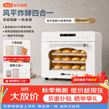 新艾瑞斯E5烤箱家用40L大容量风炉平炉空气炸发酵四合一体机多功能私房家庭烘焙电烤箱 E5白色小稳烤箱 40L