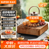 苏泊尔（SUPOR）迷你电陶炉煮茶器茶艺炉围炉煮茶办公室家用养生煮茶炉蒸茶器不挑器具SW-DTL03