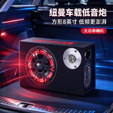 纽曼蓝牙音响低音炮 12V/24V/220V便携式USB车载汽车音箱摩托车3用地摊高保真防水 黑色+车载电源点烟器线 8英寸方形