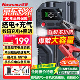 纽曼（Newsmy）【3C认证】汽车应急启动电源搭电宝充气泵一体机汽车充气泵充电宝户外电源车载电瓶强启打火神器V5