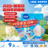 小鹿蓝蓝【99任选11件】牛奶棒棒糖高钙高蛋白原味60g 宝宝儿童零食棒棒糖