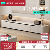 林氏家居岩板电视机柜客厅2026新款用轻奢高级感RI4M