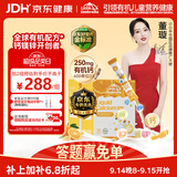 小小伞【董璇代言】有机钙镁锌PRO液体钙0岁+婴幼儿儿童钙250mg钙*2盒