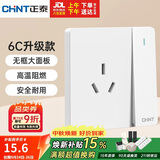 正泰（CHNT）开关插座 16a三孔插座带开关 86型暗装插座面板 6C奶油白