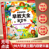孩悦星空会讲故事的早教发声书0-9岁宝宝点读有声书儿童玩具生日礼物