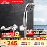 九牧（JOMOO） 淋浴花洒套装卫浴精铜混水阀淋浴龙头简易淋浴器手持花洒喷头 A款套装（配五档喷头S02015）