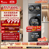 小天鹅（LittleSwan）小乌梅洗衣房 洗护三件套 迷你小乌梅2.0Pro+小乌梅5.0 TG10EK60+小乌梅洗鞋机 内衣洗 以旧换新