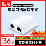胜为网线分线器一拖二1转2【同时上网】标配网线 适用于笔记本路由器共享网口扩展转换器 DRJ2002W