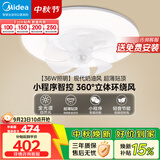 美的（Midea）吊扇灯风扇灯36瓦餐厅客厅卧室吊灯遥控三色摇头扇包安装