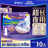 护舒宝考拉呼呼超长夜用卫生巾360mm10片极薄姨妈巾京东自营官方旗舰