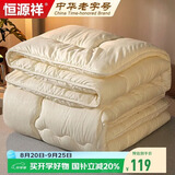 恒源祥A类抗菌被子200x230cm双人春秋被5斤空调被四季通用被芯秋被
