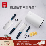 双立人（ZWILLING）刀具套装厨房刀具全套水果刀砍骨刀菜刀家用厨具套装除菌刀架5件套 蓝莓色