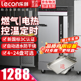 乐创（lecon）蒸饭柜商用蒸箱220v蒸饭车天燃气蒸饭柜双门三门大型蒸饭菜柜三相蒸饭柜380V食堂饭店单位蒸柜 【京东配送上门】大10盘 （约150人用） 智能微电脑款 l 预设菜单