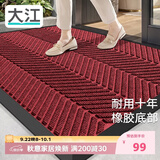 大江入户门地垫橡胶门口脚垫进门地毯商用高端地垫入户门垫60x90cm
