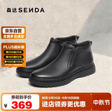 森达男靴商场同款牛皮简约潮流皮靴42640DD3 黑色绒里新 44