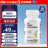 石药集团钙片有机柠檬酸钙180片D3VBVC中老年成人补钙水解胶原蛋白