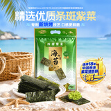 四洲紫菜即食海苔片芥末味独立包装追剧解馋休闲零食小吃40g约50小包