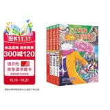 大侦探福尔摩斯小学生版第18辑套装全4册儿童版侦探小说青少年彩绘漫画书悬疑推理小说故事全集福尔摩斯探案6-9-12岁小学生课外阅读书籍图书开学季儿童文学正版适合小学生看的侦探类书籍