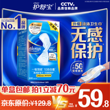 护舒宝液体卫生巾日用240mm36片姨妈巾无感保护京东自营夏天轻薄无感