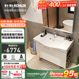 科勒（KOHLER）亲悦浴室柜组合洗手台盆智能镜柜组合卫生间洗脸盆落地式 1米柜+除雾镜灯镜柜