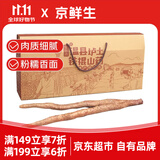 京鲜生&聚怀斋焦作温县 垆土铁棍山药净重6斤(盒长40/50公分)严选礼盒