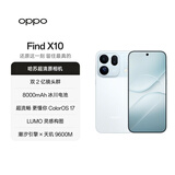 OPPO Find X10 16GB+1TB 冰蓝 哈苏超清原相机 双2亿镜头群 8000mAh 冰川电池 5G旗舰拍照手机