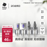 babycare电蚊香液驱蚊水驱蚊液蚊香套装防蚊灭蚊全家适用6液+2器