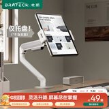Brateck北弧 平板支架 手机支架臂 桌面平板专用 可折叠调节 散热底座 悬臂支架 P200流光白(PAD29-02)