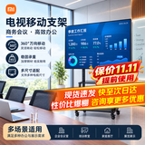 小米（MI）可移动电视闺蜜机直播大屏随心投屏广告机32/43/50/55/65/75/85英寸家用平板显示器落地支架一体机 85英寸 【可移动横屏电视】超大尺寸 家用商用首选