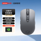 联想（Lenovo） 原装小新无线蓝牙鼠标笔记本台式机电脑办公鼠标 小新M1蓝牙鼠标（蓝牙版-灰色）