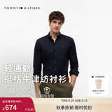 Tommy Hilfiger【弹力牛津纺】26秋季新款男女易打理透气轻量纯色长袖衬衫外套 【纯色牛津纺】深蓝色FAP M （推荐：135-150斤）