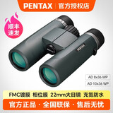 PENTAX日本宾得双筒望远镜高倍高清夜视仪便携户外防水观鸟找蜂ad系列 AD 10x36  WP