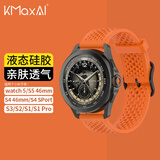 KMaxAI适用小米手表S5/4液态硅胶表带watch 5/S1/S2/S3 Pro手表带Color Sport运动版透气替换表链 橙色