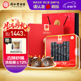 同仁堂北京同仁堂大连净制海参 65g 15-19只干海参礼盒中秋送礼补品高端