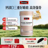 Swisse斯维诗 钙镁维生素D迷你片成人中老年孕妇柠檬酸钙300片 